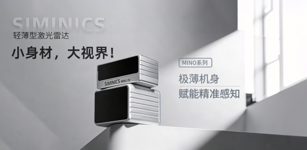 MINO系列-2.png