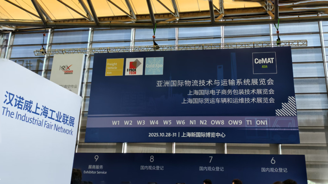 星秒科技参展亮相2025 CeMAT ASIA亚洲国际物流技术与运输系统展览会(图5)