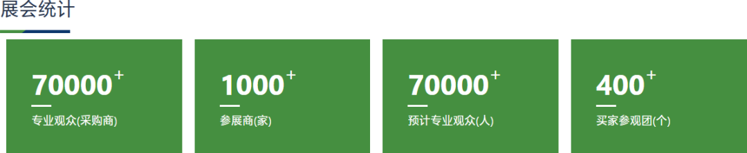 展会预热素材.png